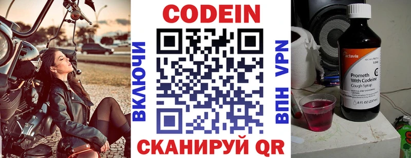 ОМГ ОМГ как войти  Очёр  Codein Purple Drank 